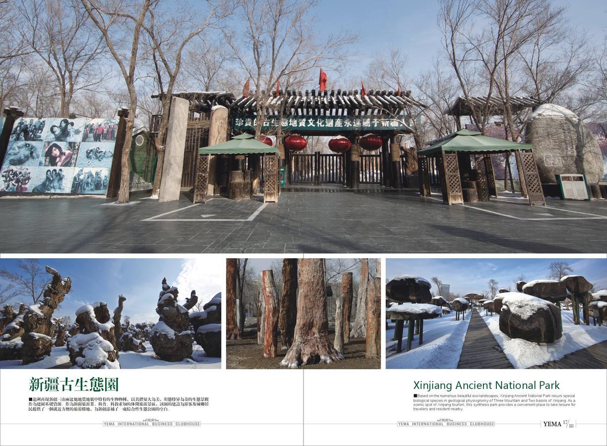 ホテル Xinjiang Yema International Clubhouse ウルムチ市 エクステリア 写真