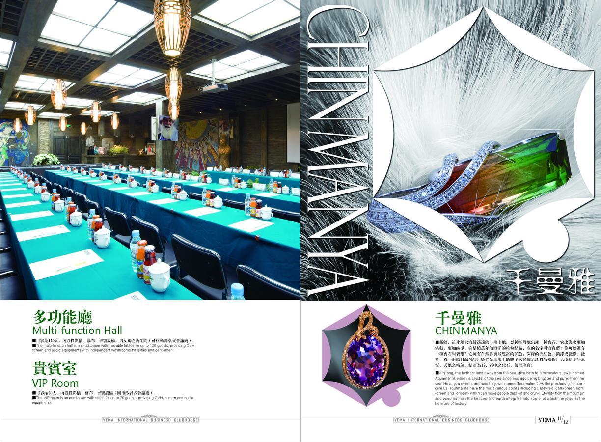 ホテル Xinjiang Yema International Clubhouse ウルムチ市 エクステリア 写真