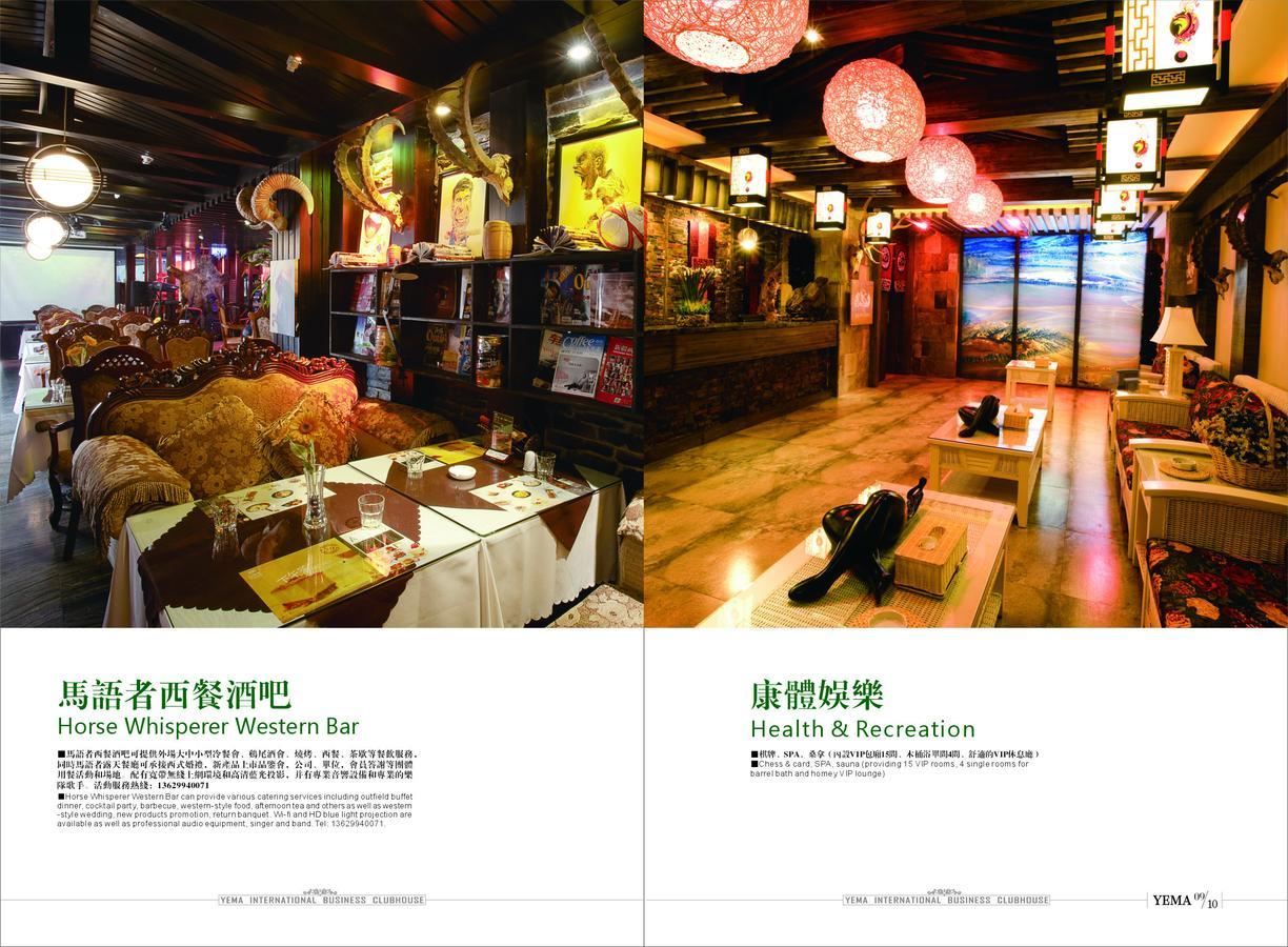 ホテル Xinjiang Yema International Clubhouse ウルムチ市 エクステリア 写真