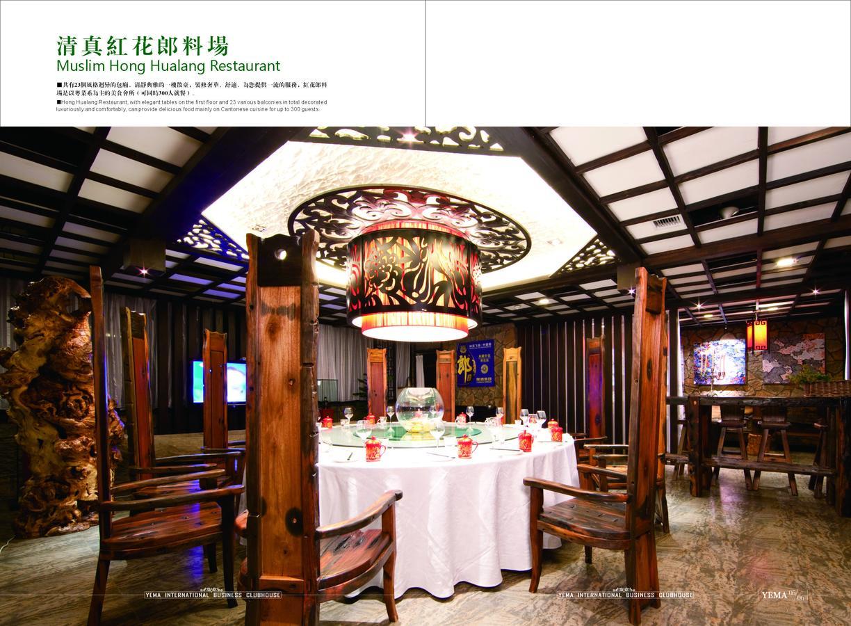 ホテル Xinjiang Yema International Clubhouse ウルムチ市 エクステリア 写真